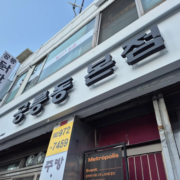 닭한마리 사진