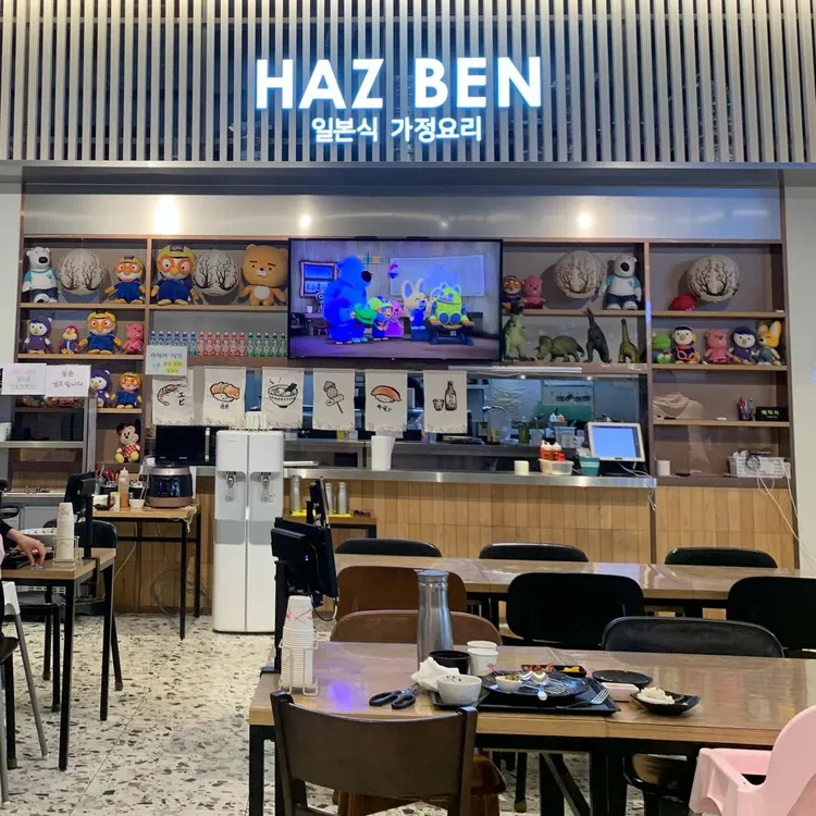 하즈벤 사진 1