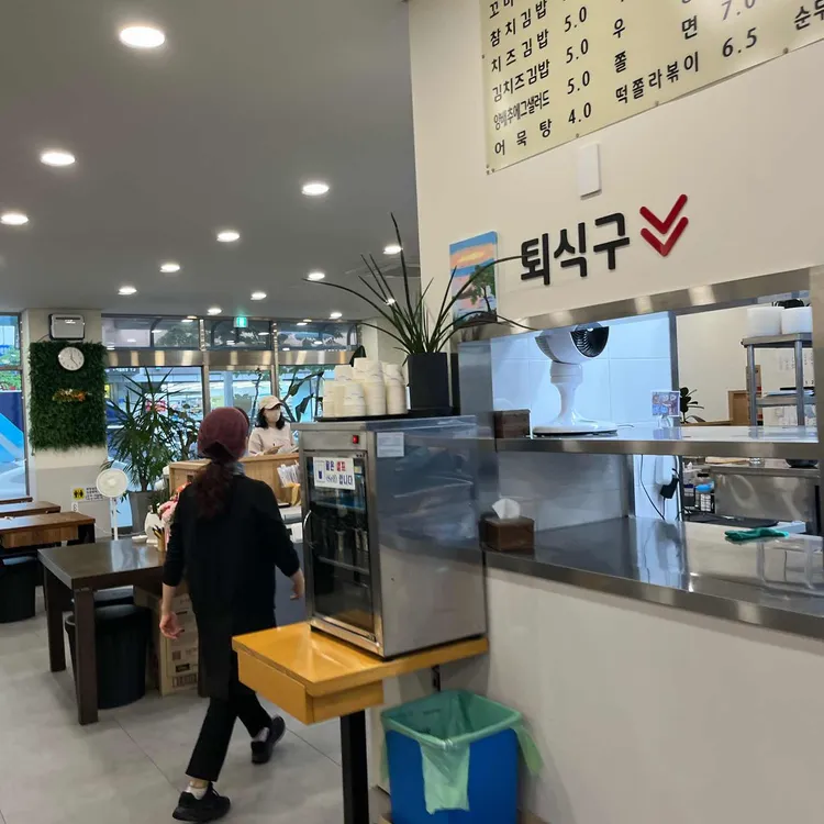 드림김밥 사진 2