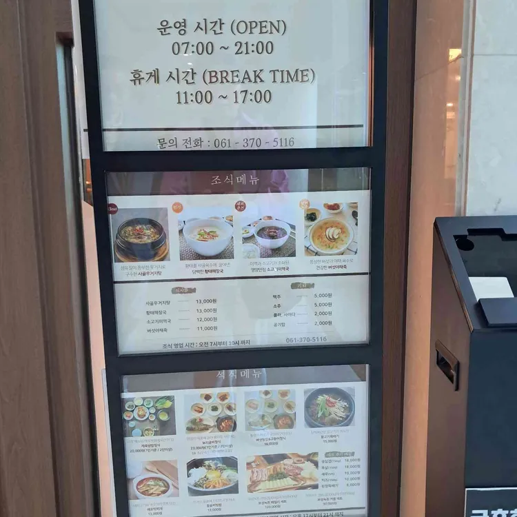 금호화순리조트 한식당적벽 대표 사진