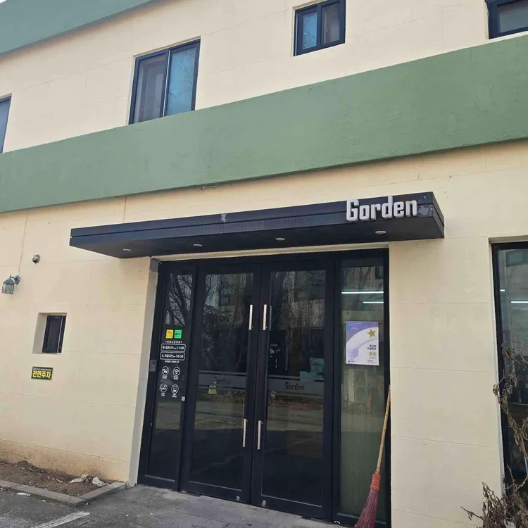 GORDEN 대표 사진