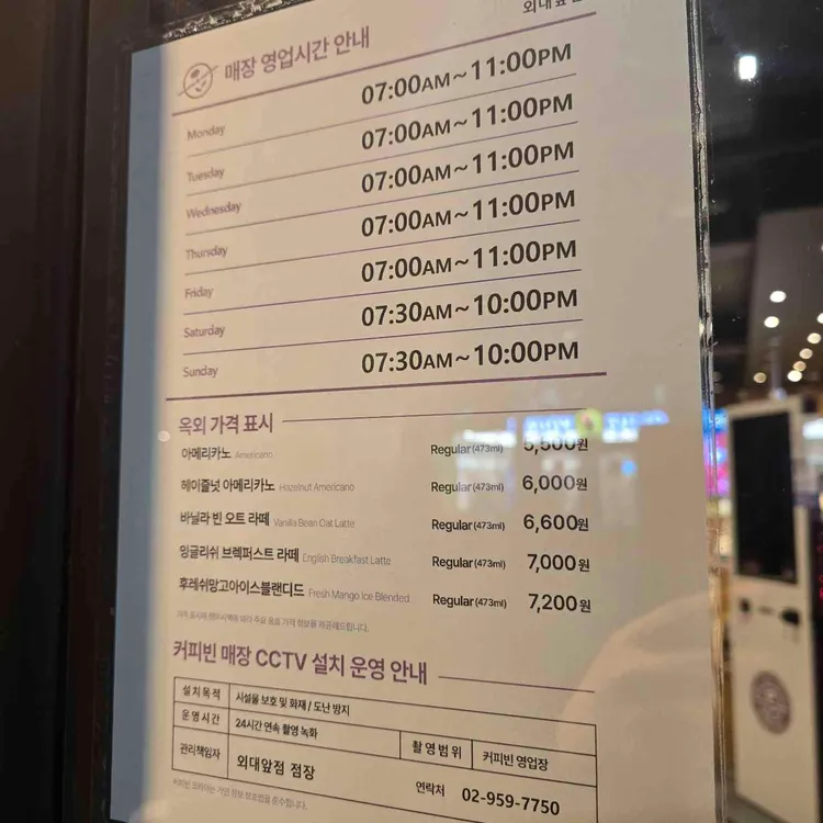 커피빈 대표 사진