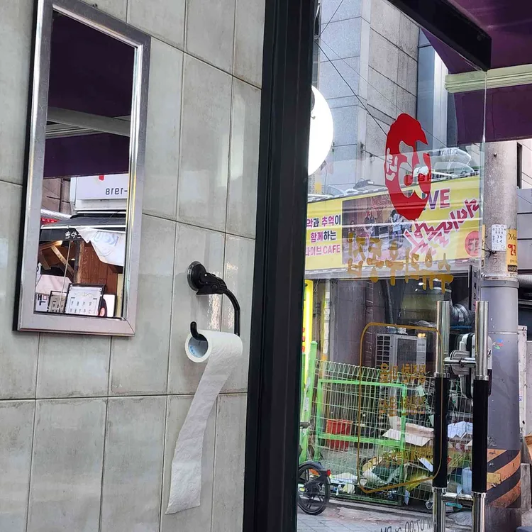 수유리우동집 대표 사진