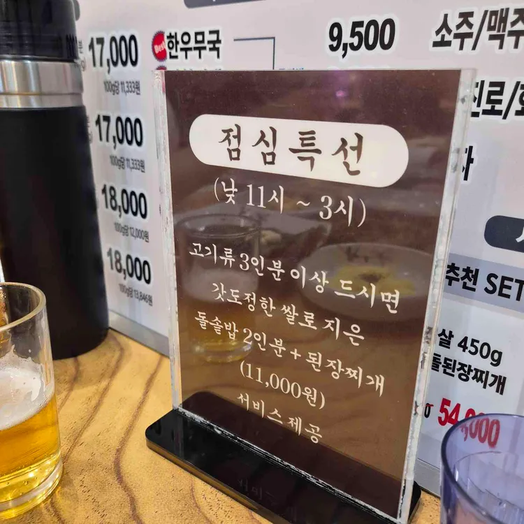 맛찬들왕소금구이 대표 사진