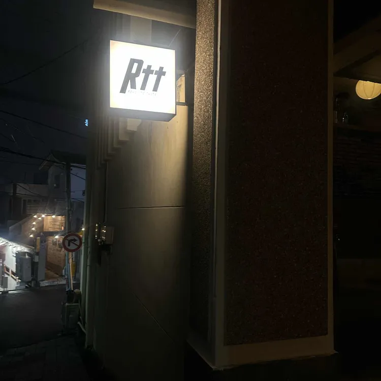 알티티 사진 1