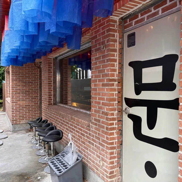 화륵 대표 사진