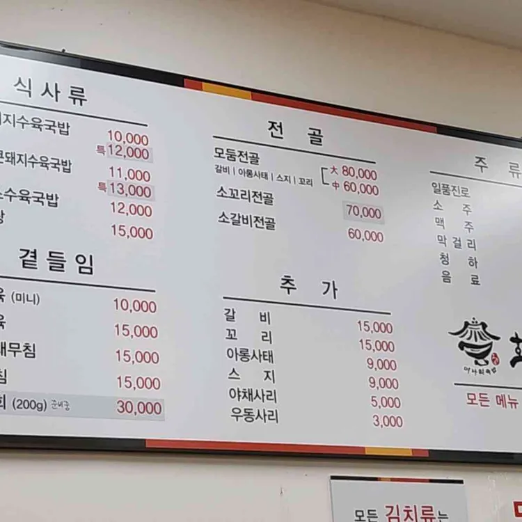 호봉골미나리국밥 대표 사진