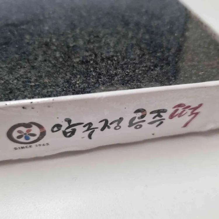 압구정공주떡 대표 사진