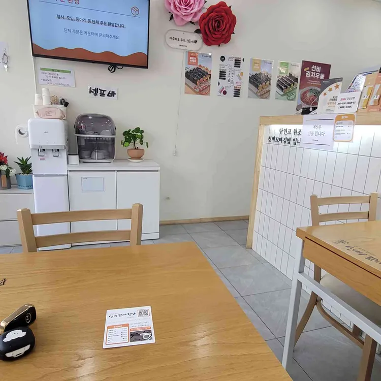 선비꼬마김밥 대표 사진