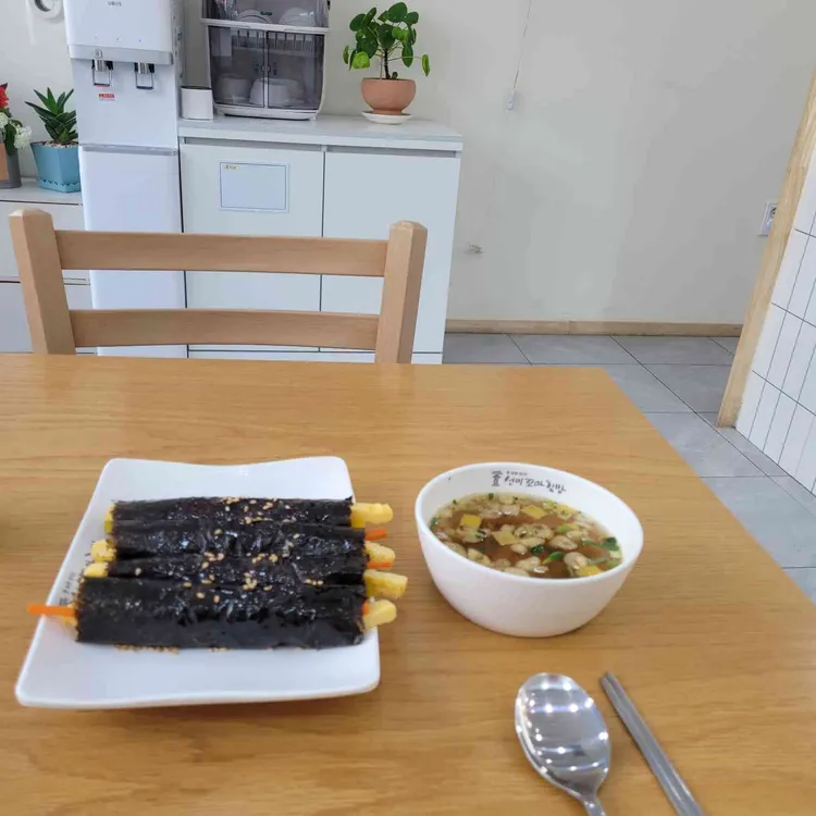 선비꼬마김밥 대표 사진