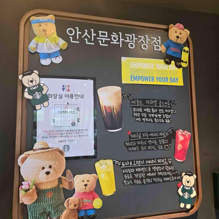 스타벅스 대표 사진