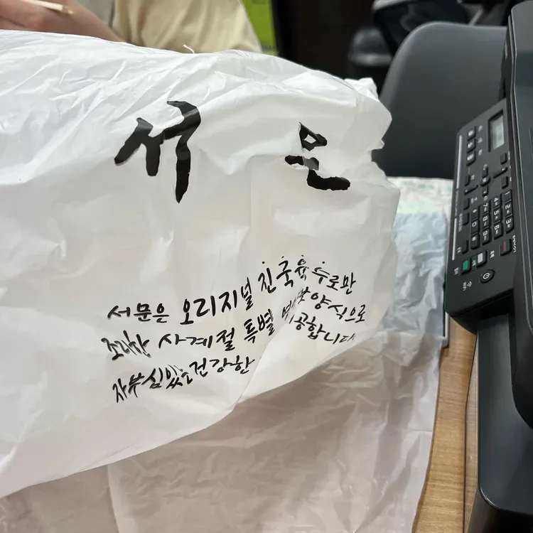 서문통닭삼계탕 사진 2
