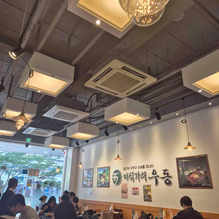 미식가의우동 대표 사진