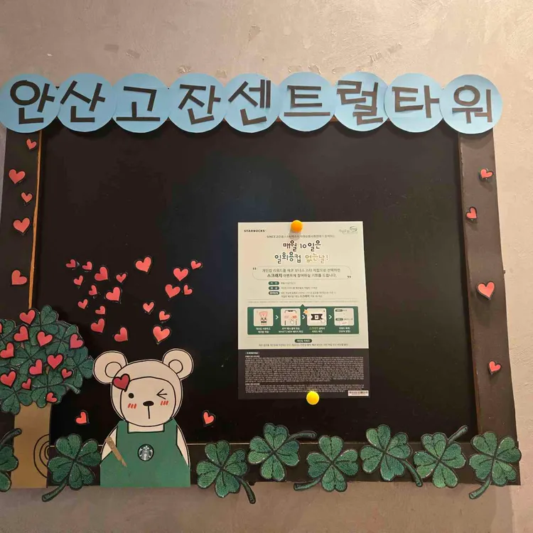 스타벅스 대표 사진