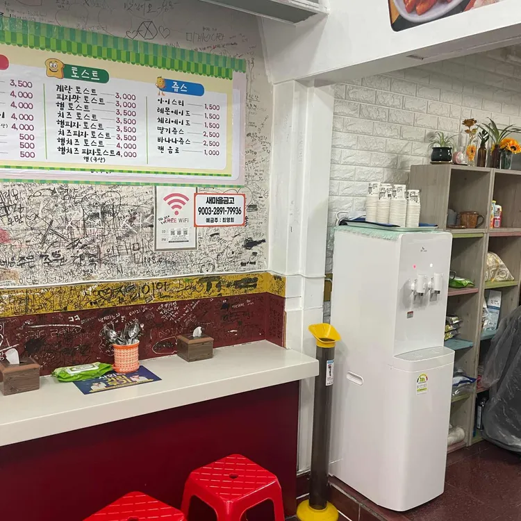 신세대떡볶이 사진 2