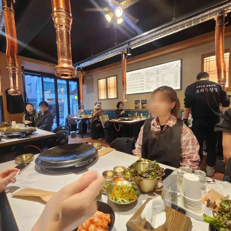 무쇠뚝삼겹 대표 사진