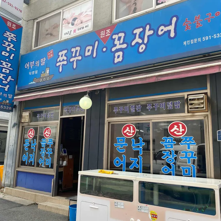 어부의딸 대표 사진