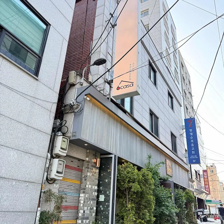 6casa 사진 2