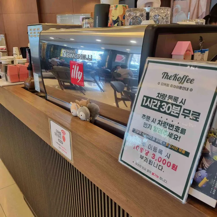 The Koffee 대표 사진
