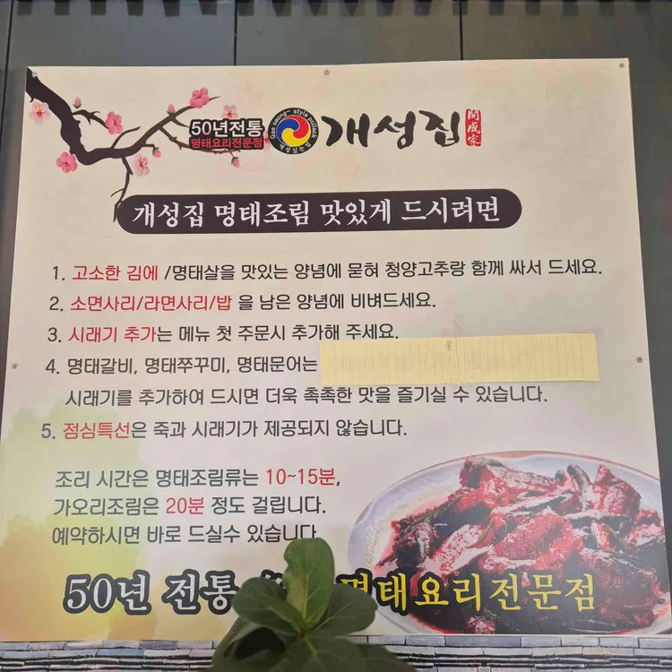 개성집 대표 사진