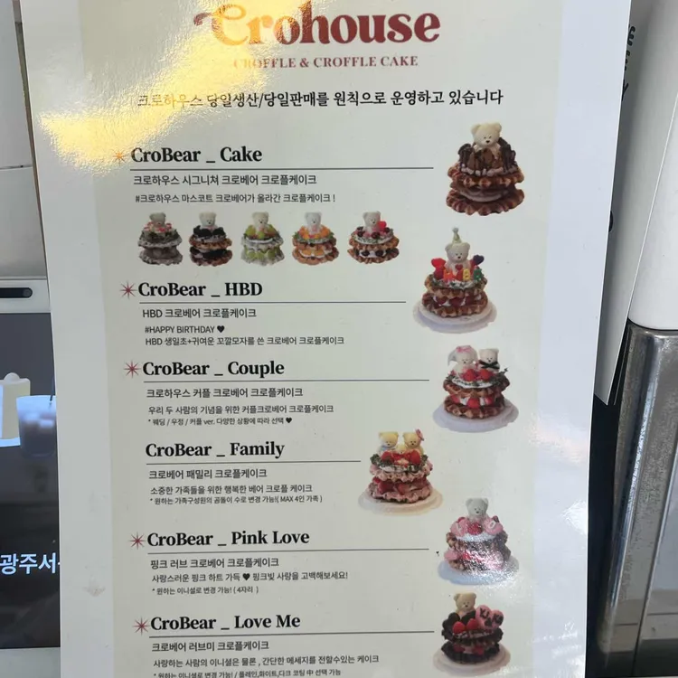 크로하우스 사진 1