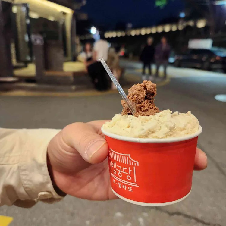 행궁당 대표 사진