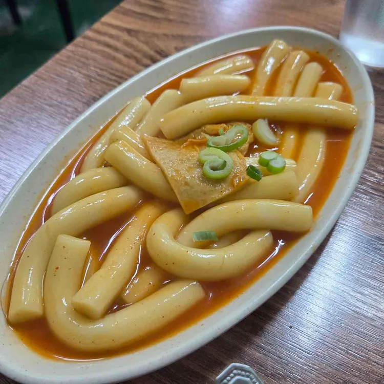 남동공단떡볶이 사진 1