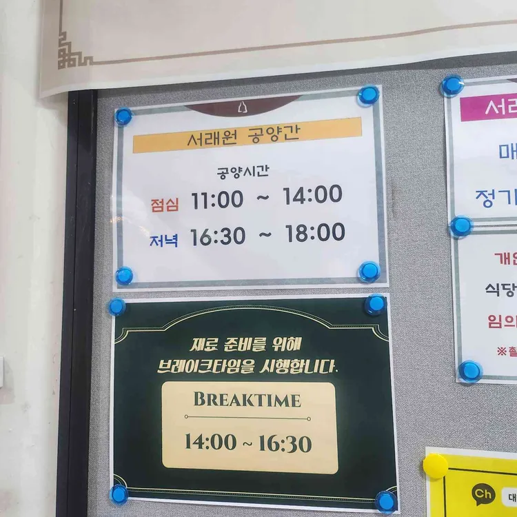 봉은사 서래원 대표 사진