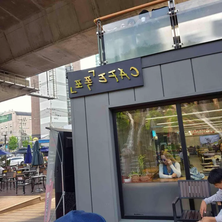 카페 폭포 대표 사진