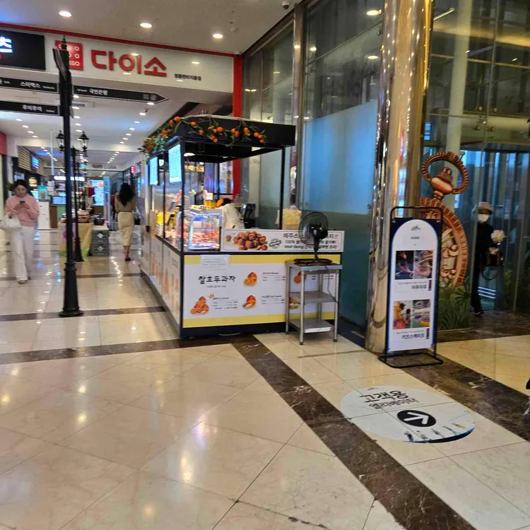 제주스 대표 사진
