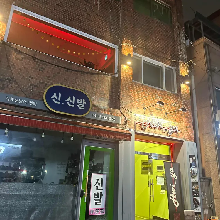 휘야 대표 사진