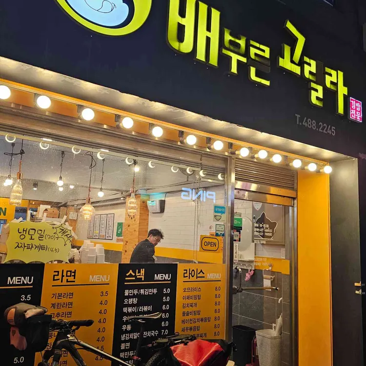 배부른고릴라 대표 사진
