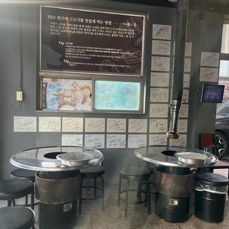 더한근 사진 2