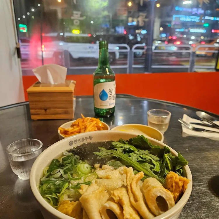 한신우동 사진 2