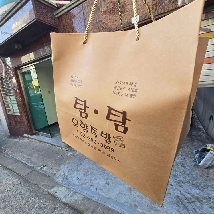 탐탐오향족발 사진 2