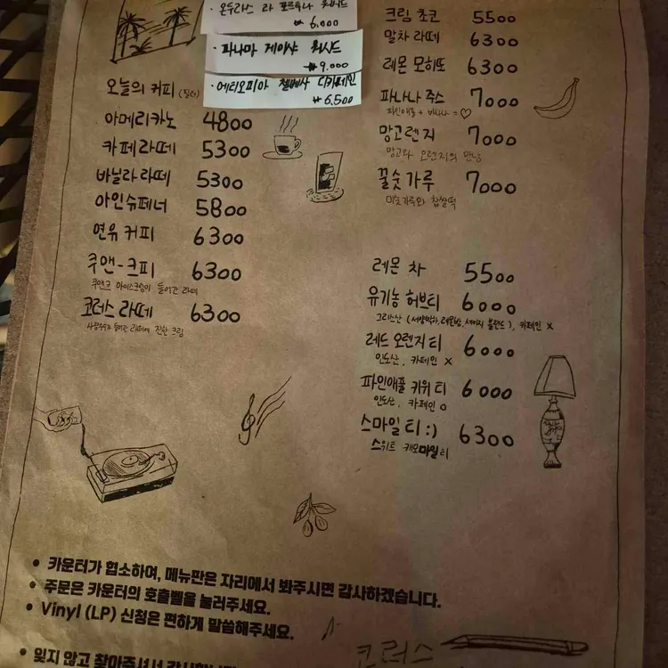 코러스커피 대표 사진