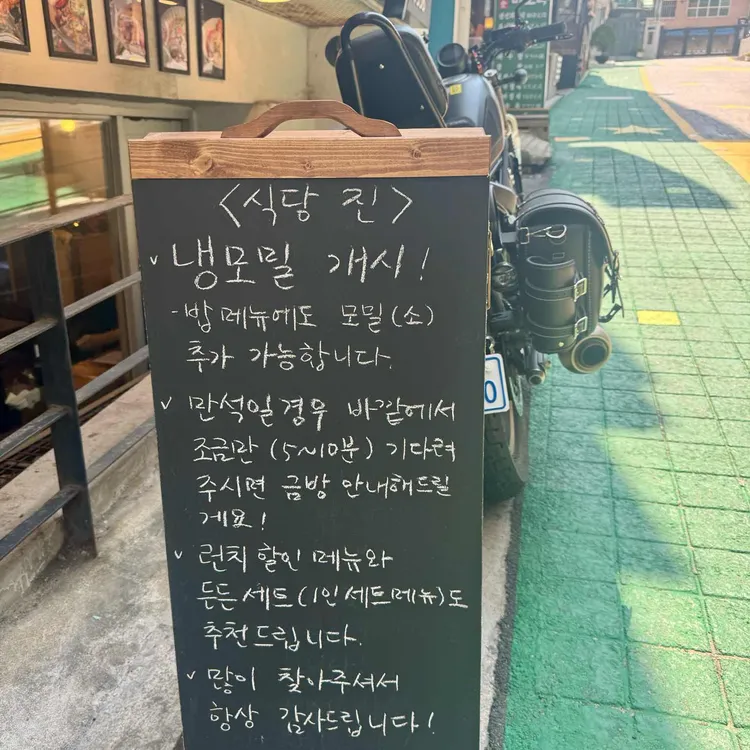 식당진 사진 2