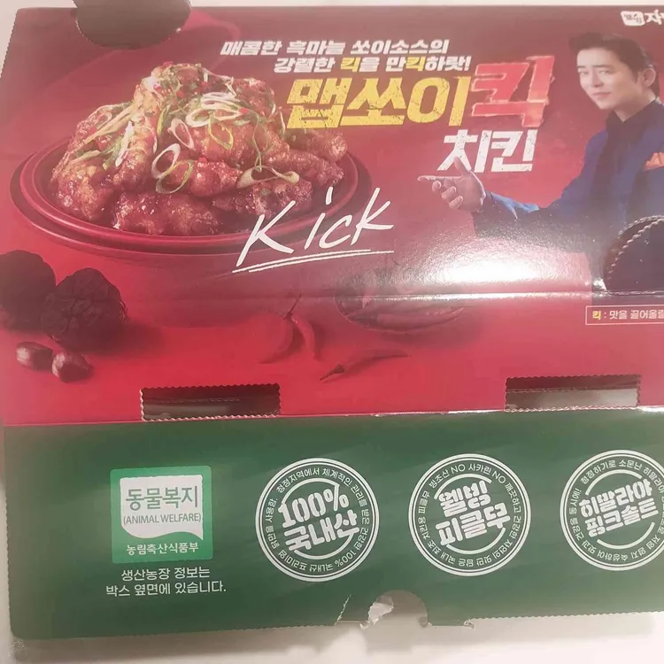 자담치킨 대표 사진