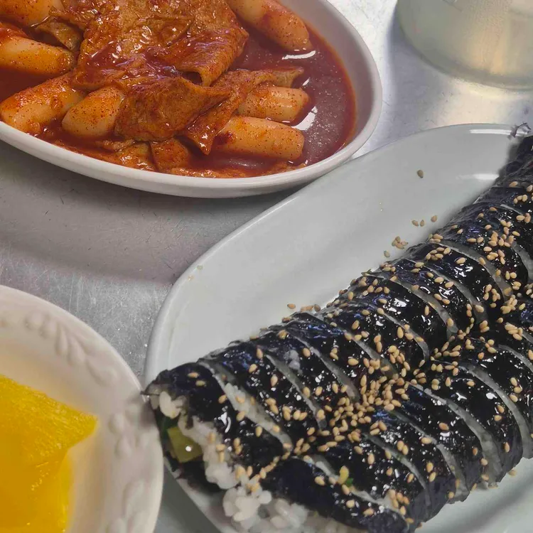 뿌리김밥 사진 1