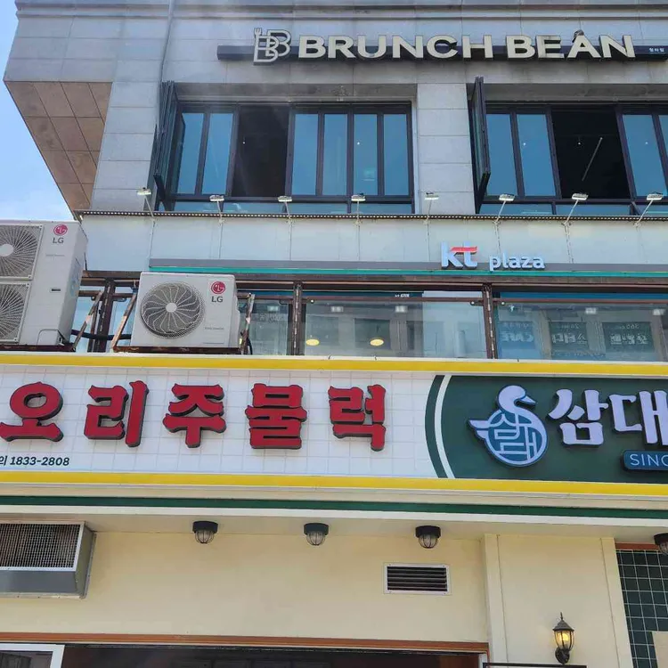 삼대오리 대표 사진