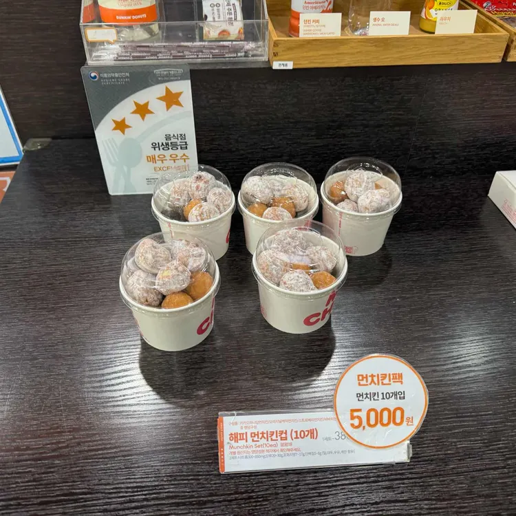 던킨도너츠 대표 사진