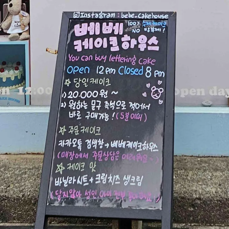 베베케이크하우스 대표 사진