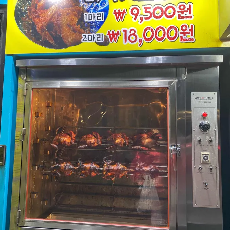 김종구식맛치킨 대표 사진