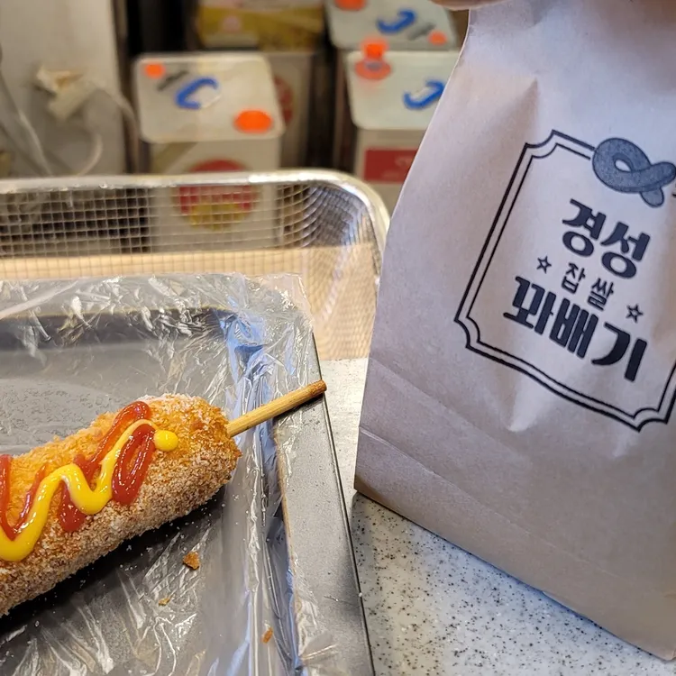 경성찹쌀꽈배기 대표 사진