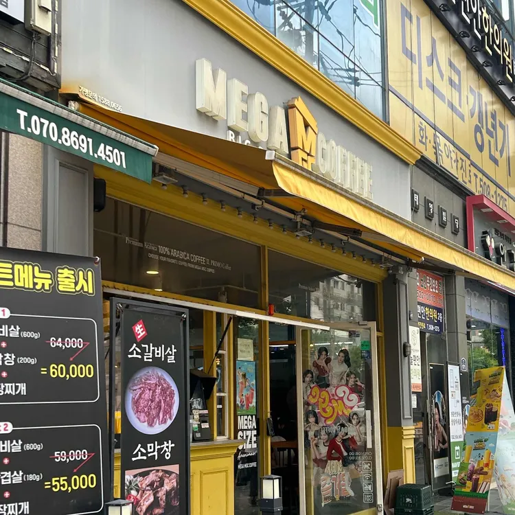 메가MGC커피 사진 2