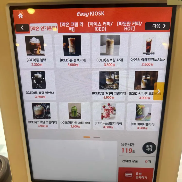 로스터리 락온 대표 사진