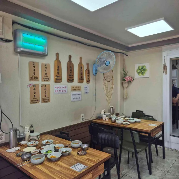 옥반상 사진 2