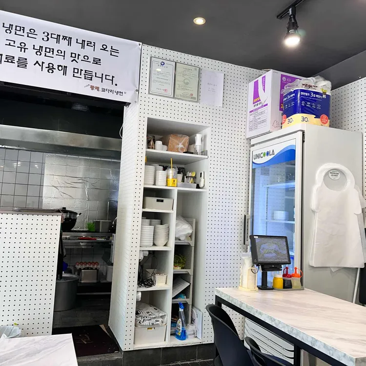 황재코다리냉면 대표 사진
