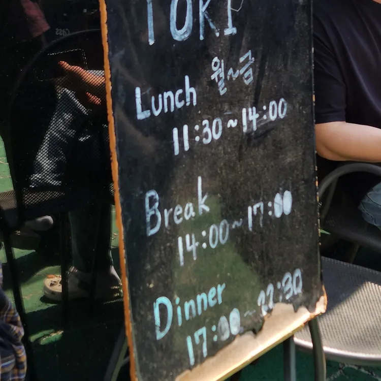 토키 대표 사진
