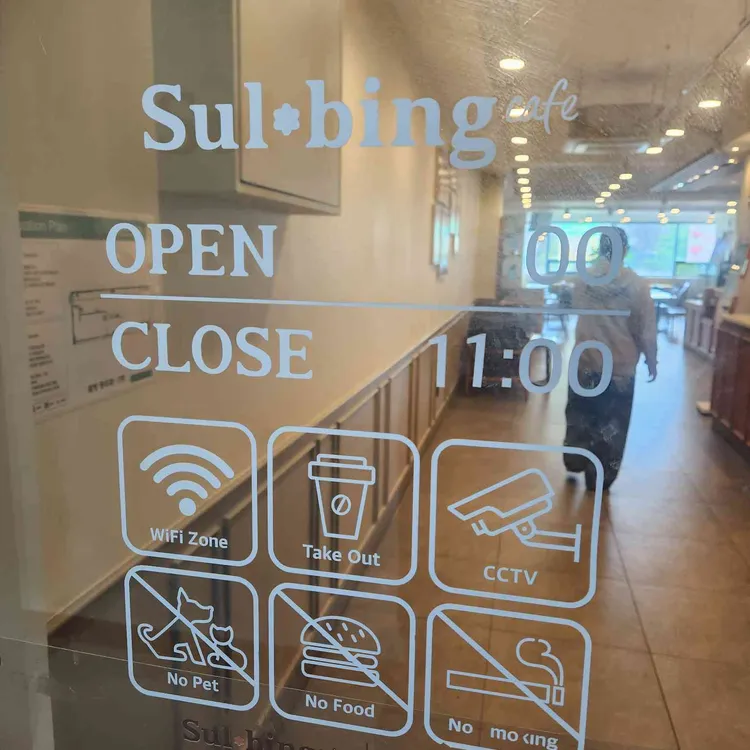 설빙 대표 사진